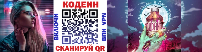 Кодеин Purple Drank  хочу наркоту  Богородицк 