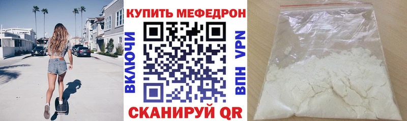 МЕФ mephedrone  Богородицк 