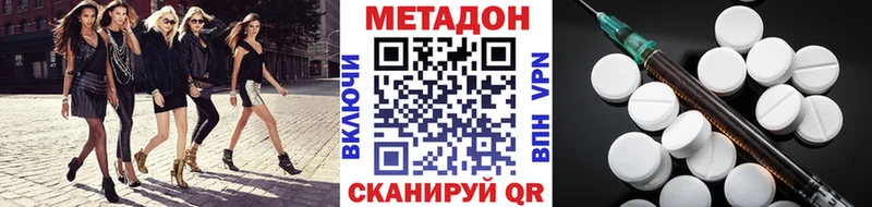 МЕТАДОН methadone где купить наркотик Богородицк